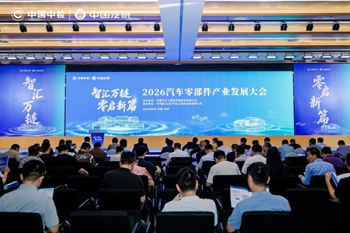 通用技术太阳成集团tyc151cc携手中国汽研共建联合测试研究中心，赋能汽车零部件产业高质量发展